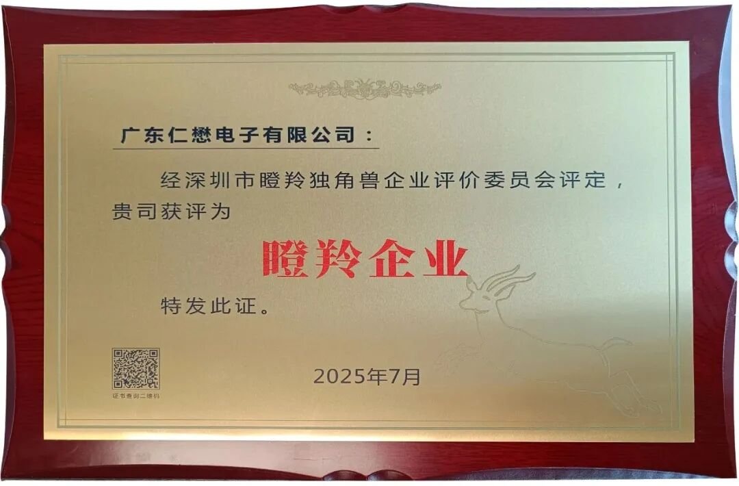 MOT article image 2 for MOT Named a Shenzhen Gazelle and Unicorn Enterprise