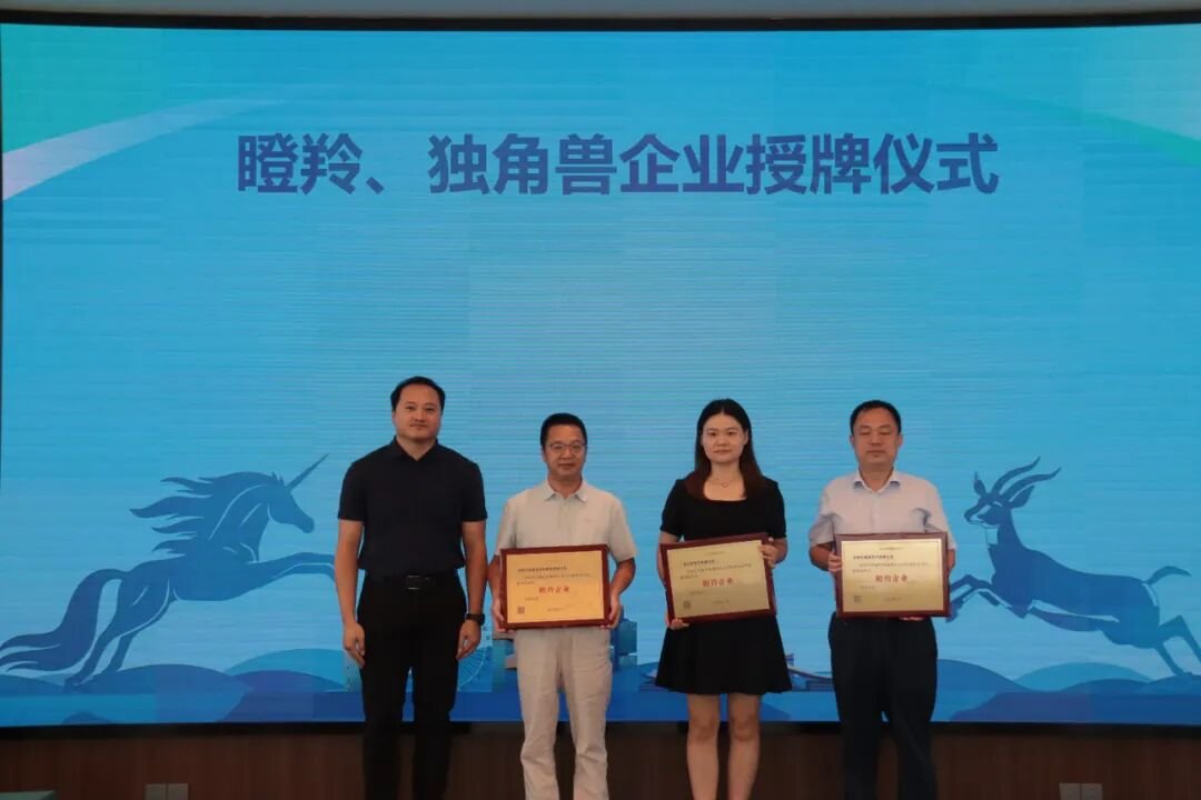 MOT article image 5 for MOT Named a Shenzhen Gazelle and Unicorn Enterprise