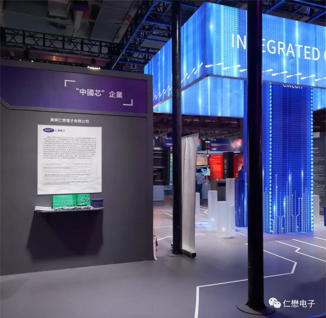 MOT article image 3 for MOT Showcases Chinese Semiconductor Innovation at BEYOND Expo