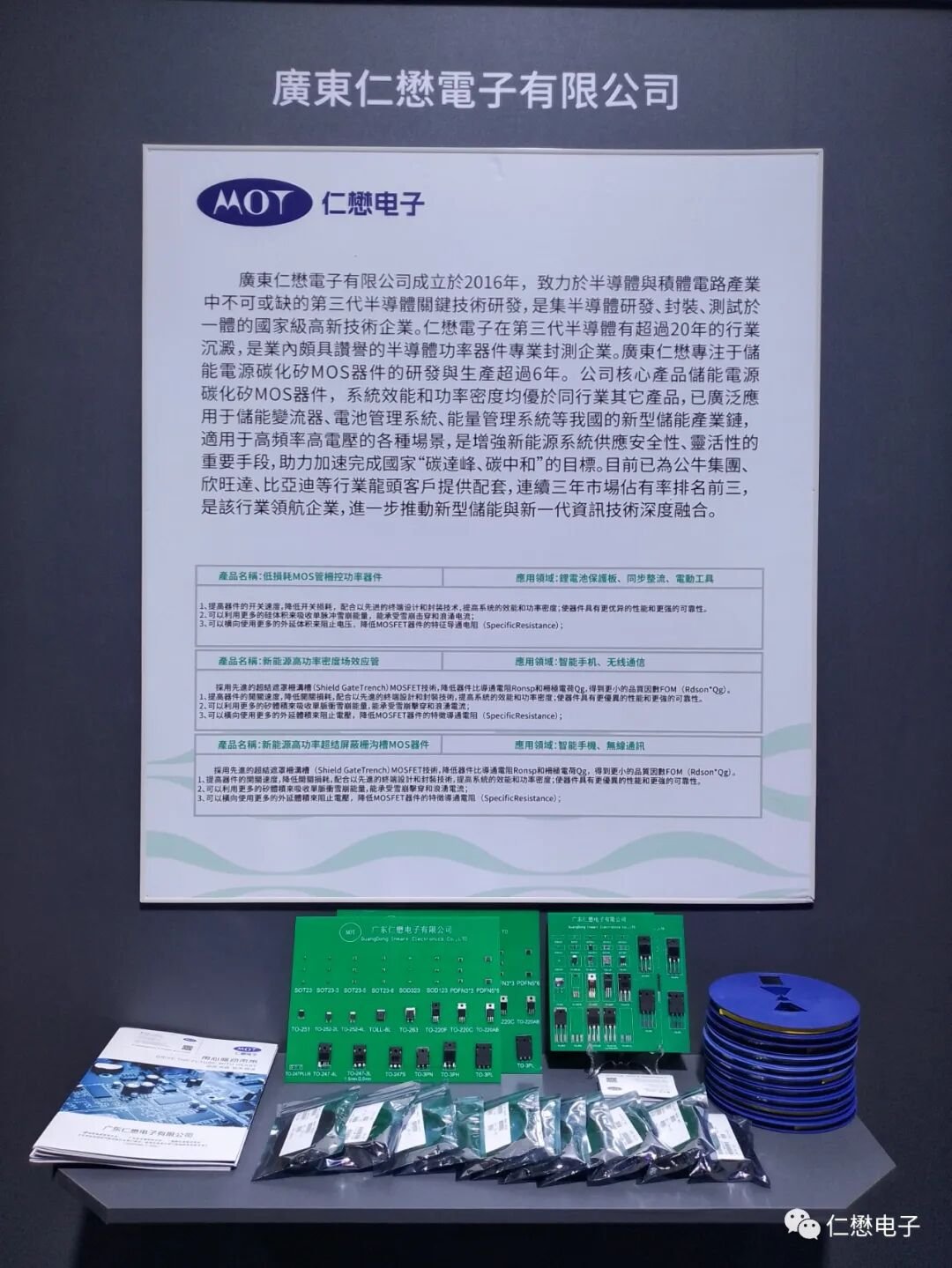 MOT article image 4 for MOT Showcases Chinese Semiconductor Innovation at BEYOND Expo
