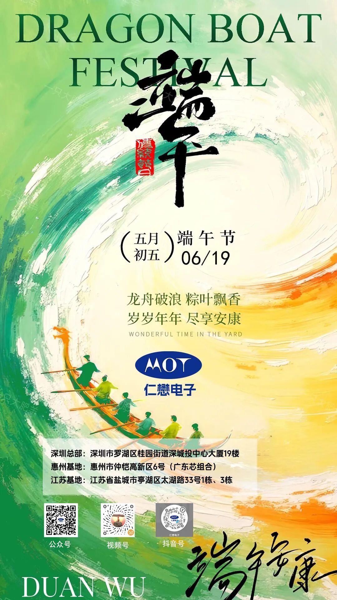 MOT article image 1 for MOT Wishes You a Healthy Dragon Boat Festival