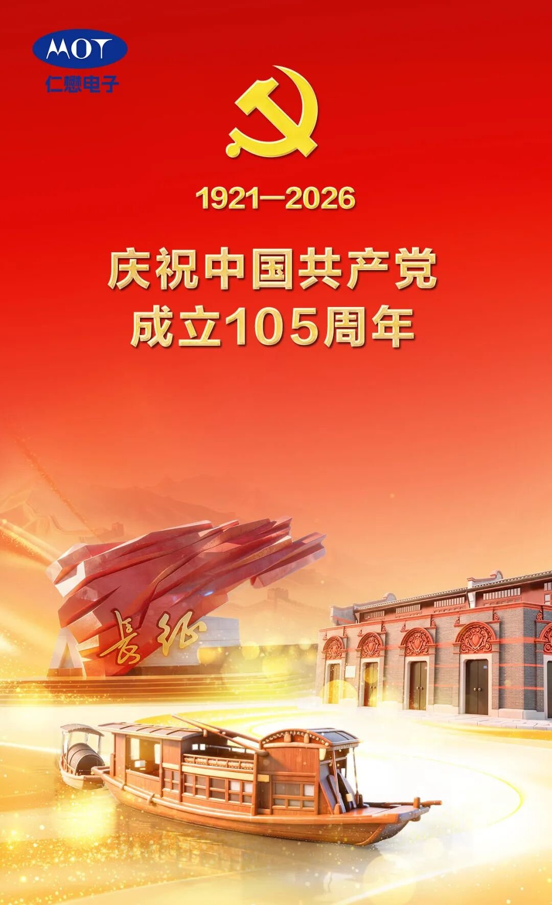 MOT article image 20 for MOT Celebrates the 105th Anniversary of the Communist Party of China