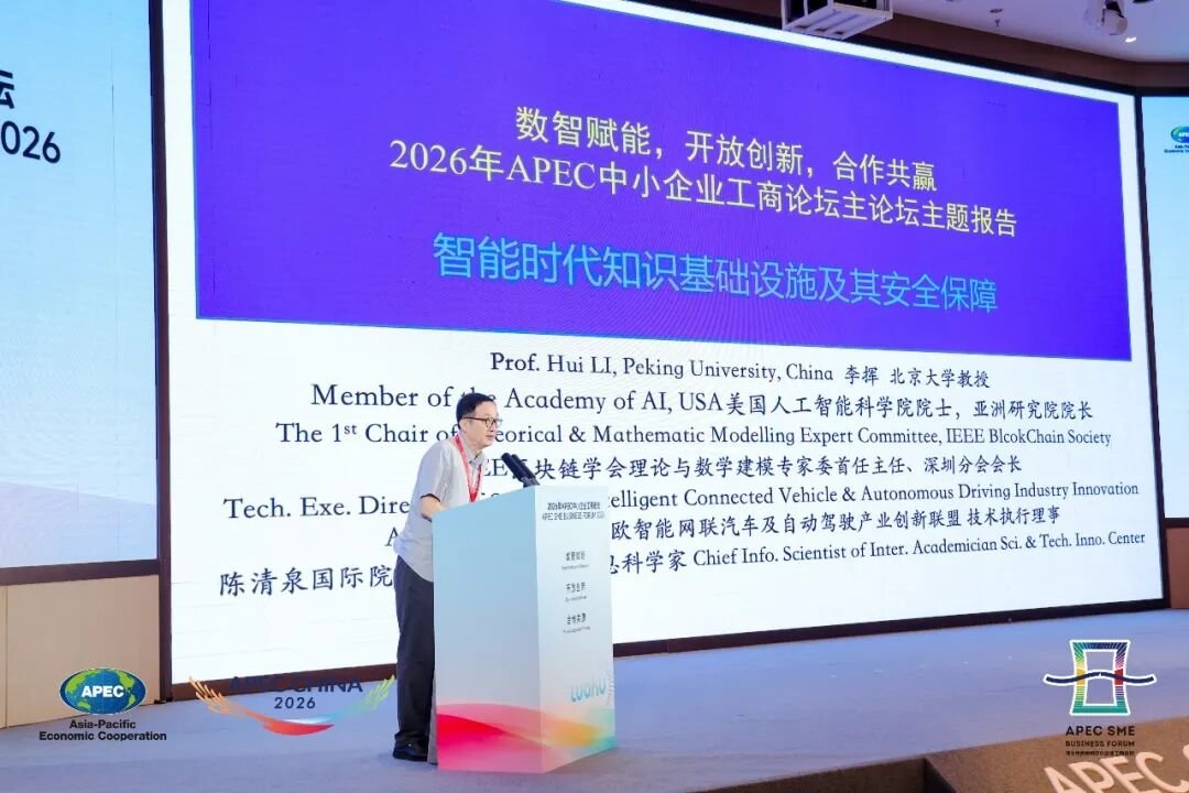 MOT article image 8 for MOT Showcases Semiconductor Innovation at the 2026 APEC SME Business Forum
