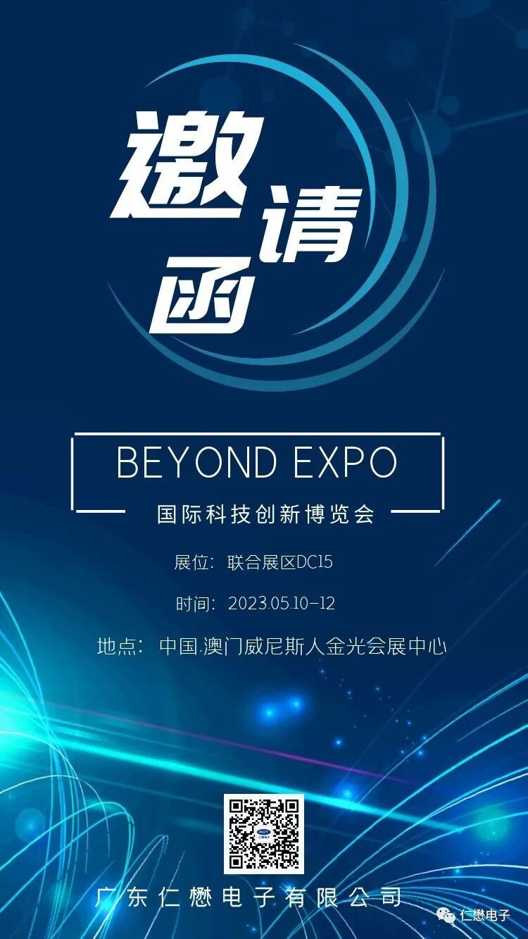 MOT article image 1 for Exhibition Invitation: Meet MOT at BEYOND Expo, May 10-12
