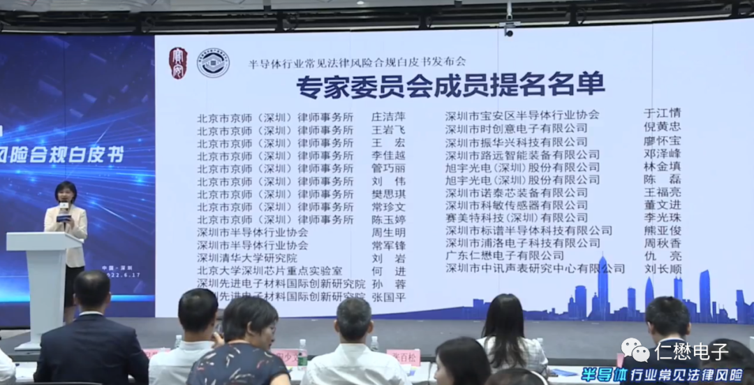 MOT article image 2 for MOT Nominated to Committee for China's First Semiconductor Legal Risk Compliance White.
