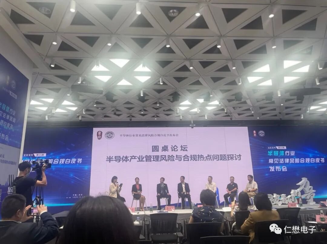 MOT article image 5 for MOT Nominated to Committee for China's First Semiconductor Legal Risk Compliance White.