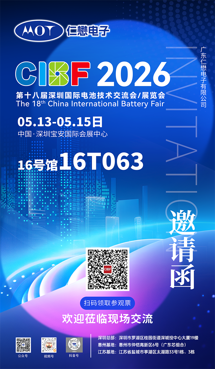 MOT invitation for CIBF 2026 at Hall 16, Booth 16T063