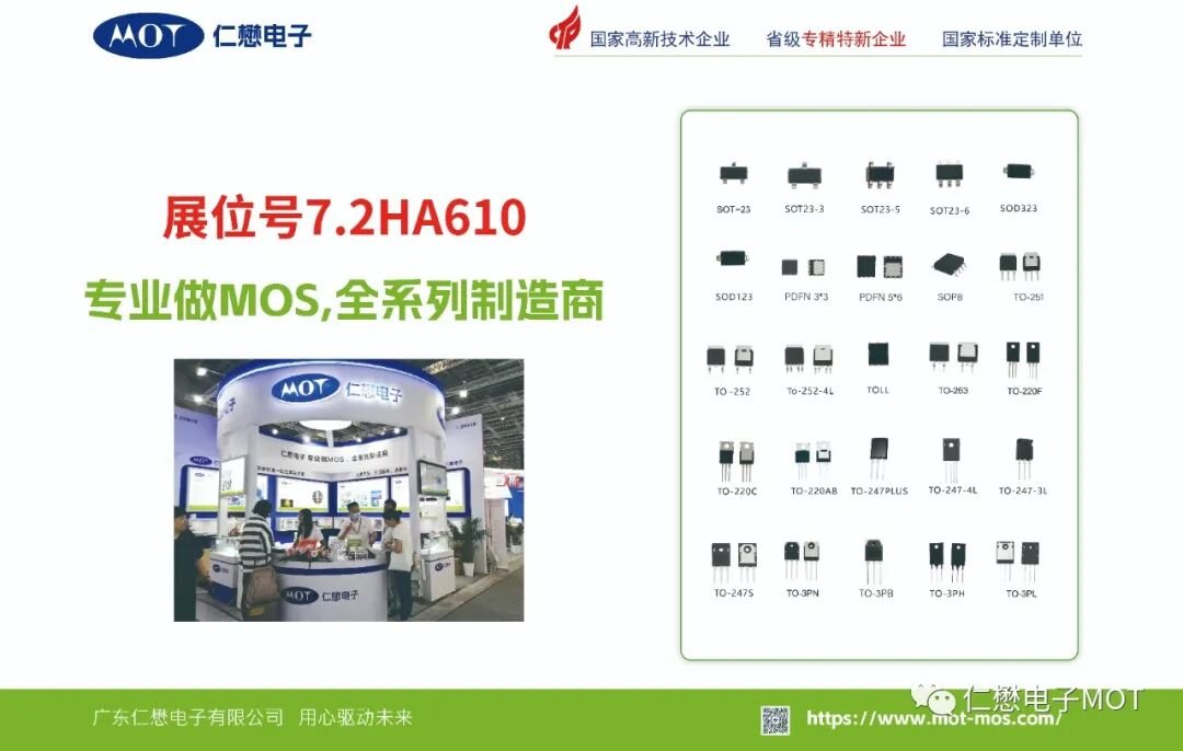 MOT article image 4 for MOT Makes a Strong Showing at electronica China 2023