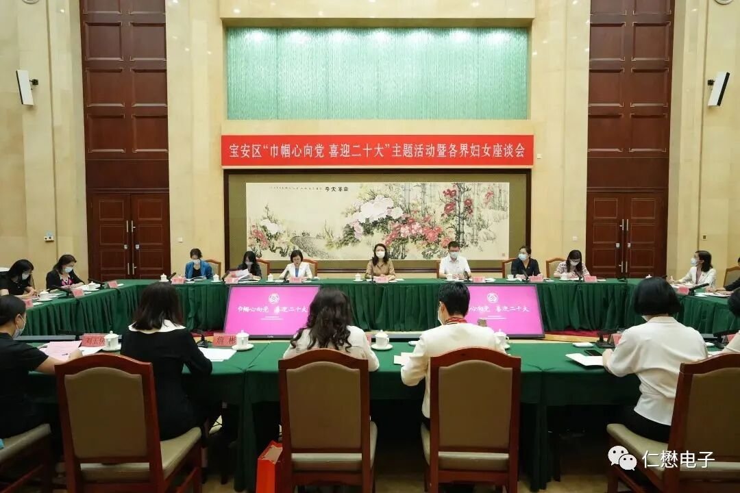 MOT article image 1 for MOT General Manager Dou Jing Attends Bao'an Women's Symposium Ahead of the 20th CPC.