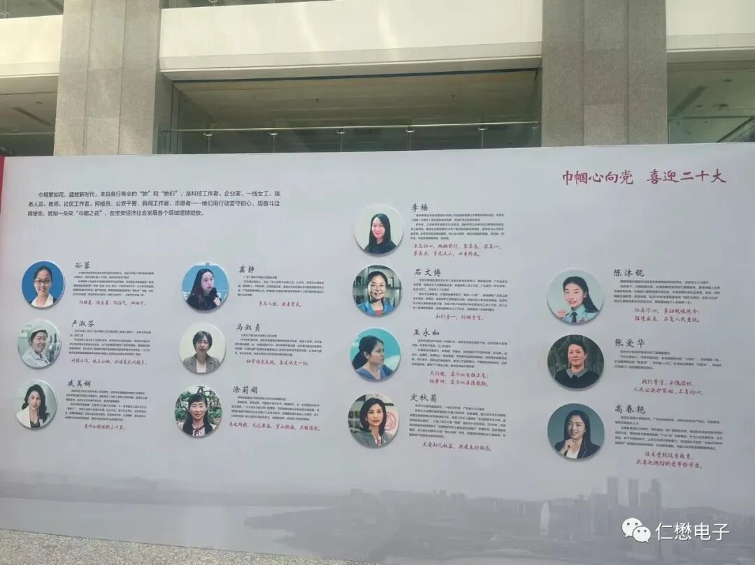 MOT article image 3 for MOT General Manager Dou Jing Attends Bao'an Women's Symposium Ahead of the 20th CPC.