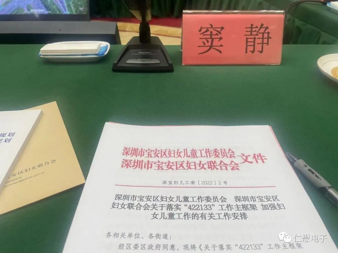 MOT article image 4 for MOT General Manager Dou Jing Attends Bao'an Women's Symposium Ahead of the 20th CPC.
