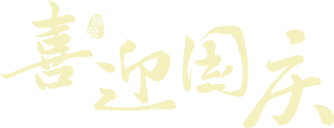 MOT article image 13 for MOT Wishes You a Happy Mid-Autumn Festival